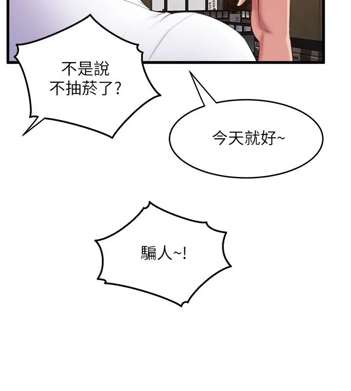 漫画《舞蹈系学姊们》第31话第25张图