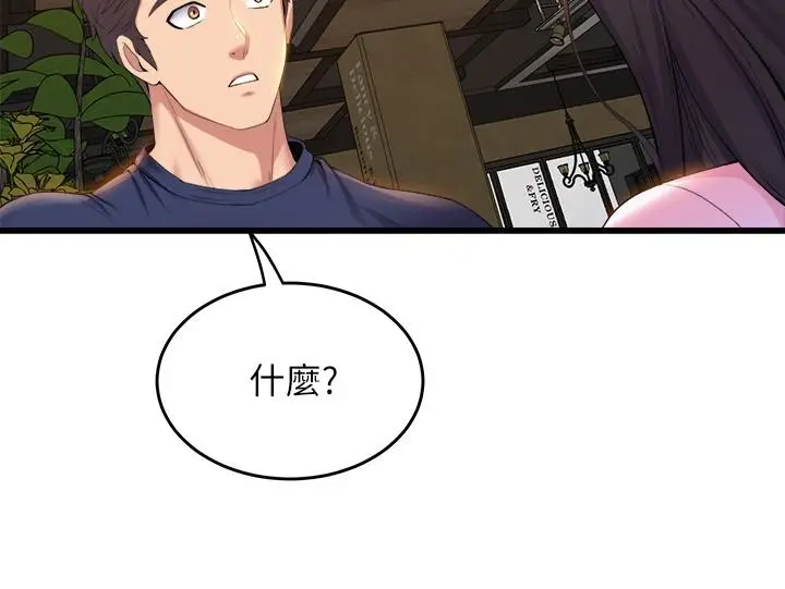 漫画《舞蹈系学姊们》第31话第29张图