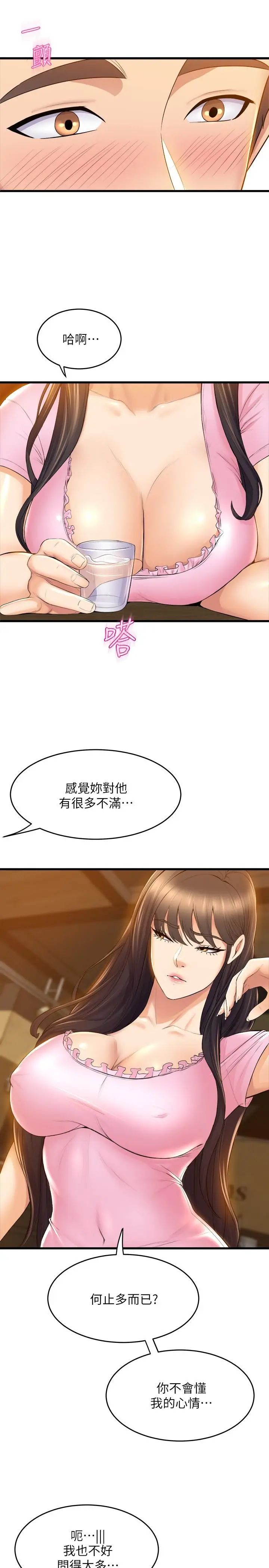 漫画《舞蹈系学姊们》第31话第32张图