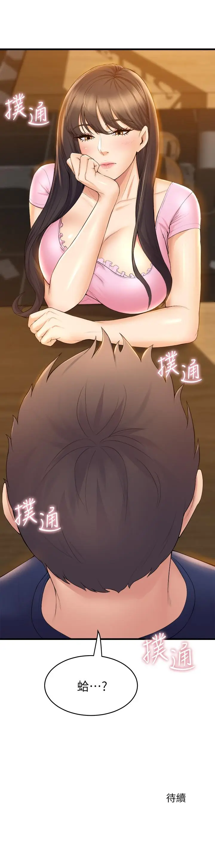 漫画《舞蹈系学姊们》第31话第36张图