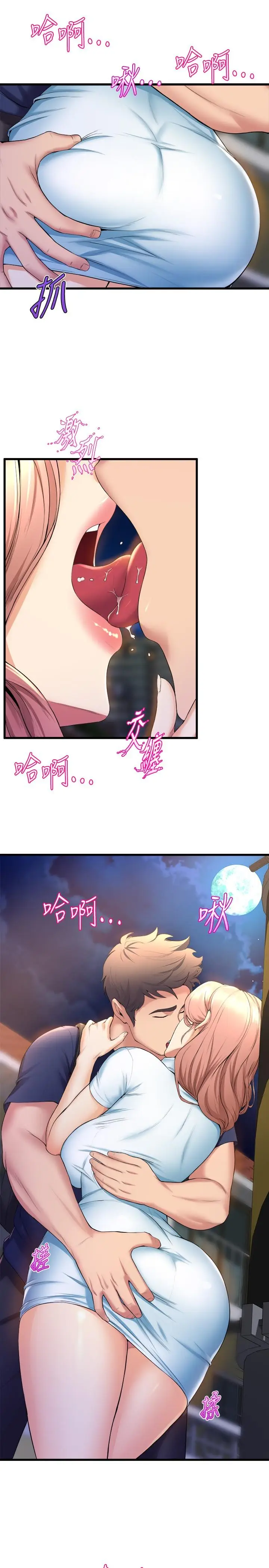 漫画《舞蹈系学姊们》第31话第5张图