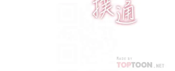 漫画《舞蹈系学姊们》第31话第8张图