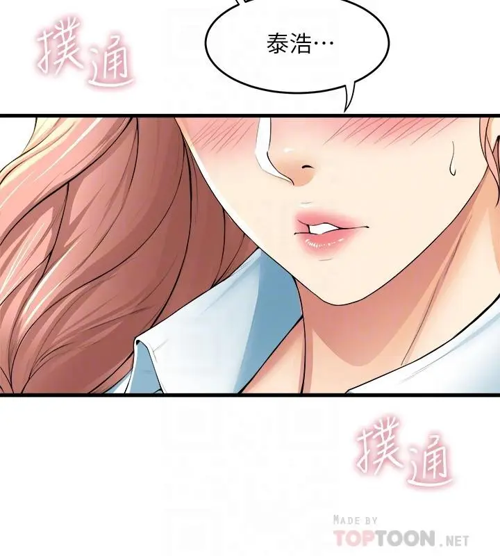 漫画《舞蹈系学姊们》第32话第16张图