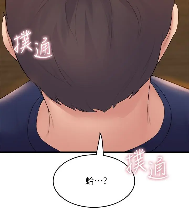 漫画《舞蹈系学姊们》第32话第2张图