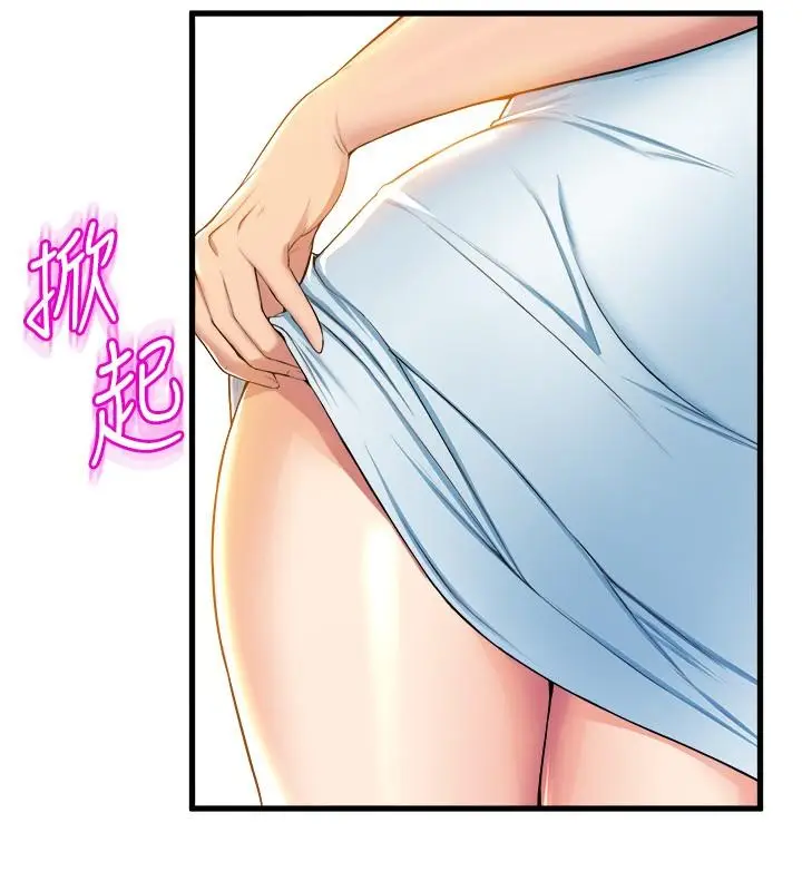 漫画《舞蹈系学姊们》第32话第20张图