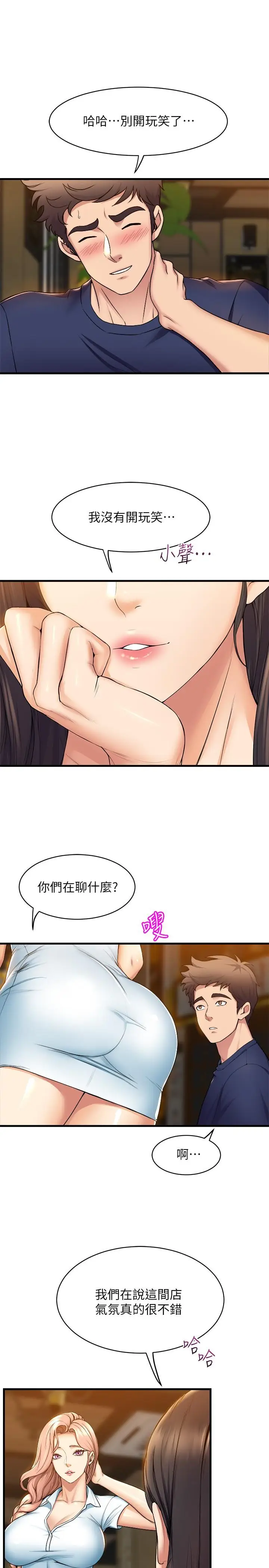 漫画《舞蹈系学姊们》第32话第3张图