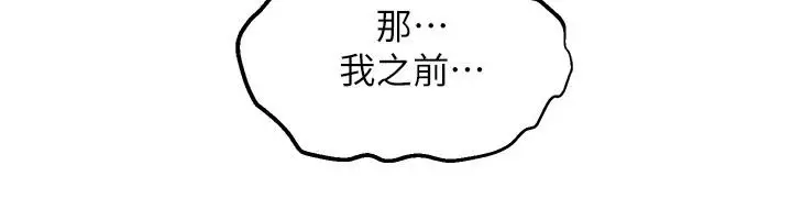 漫画《舞蹈系学姊们》第32话第33张图