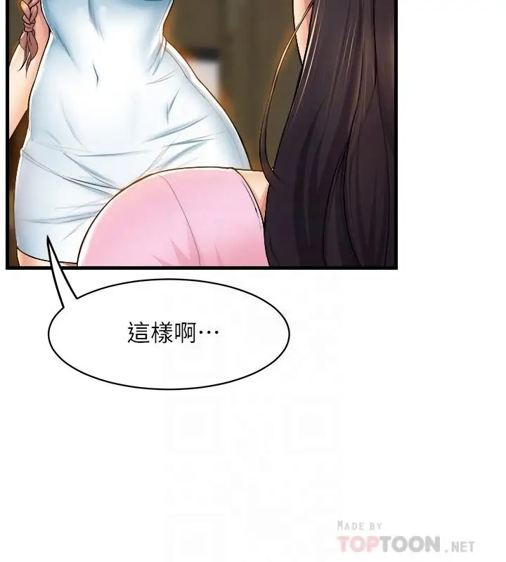 漫画《舞蹈系学姊们》第32话第4张图
