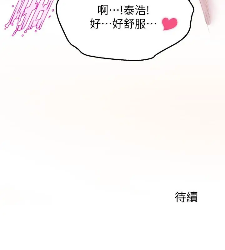 漫画《舞蹈系学姊们》第32话第42张图