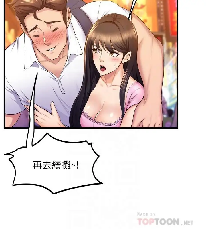 漫画《舞蹈系学姊们》第32话第6张图