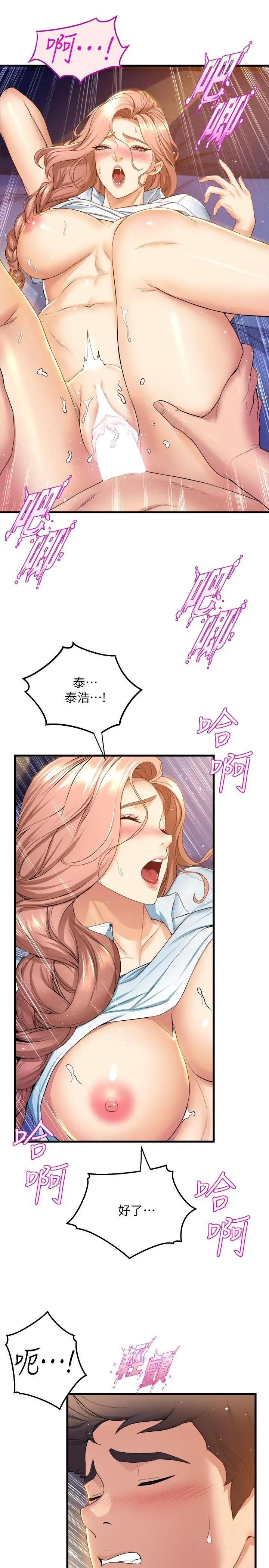 漫画《舞蹈系学姊们》第33话第19张图