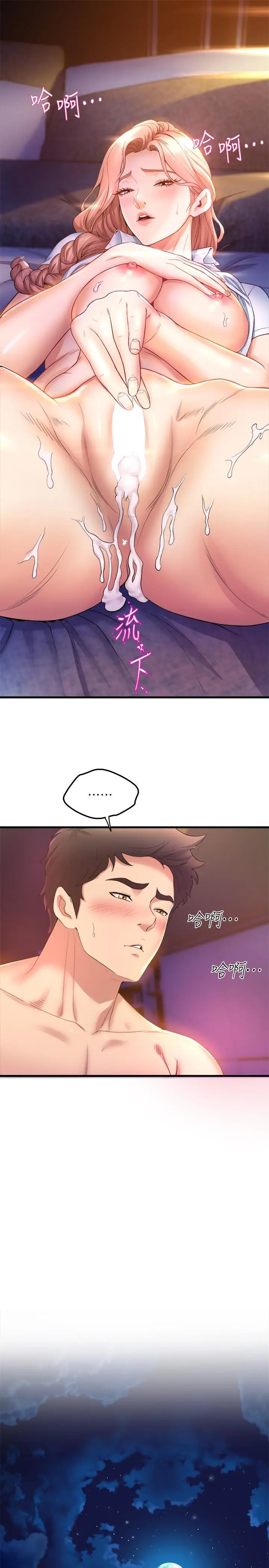 漫画《舞蹈系学姊们》第33话第25张图