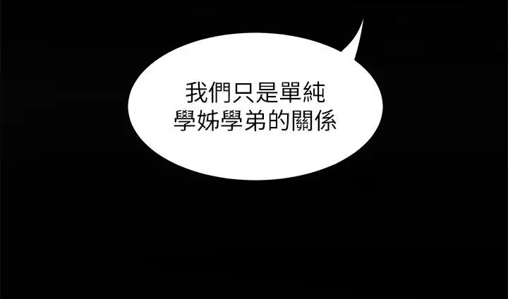 漫画《舞蹈系学姊们》第33话第28张图