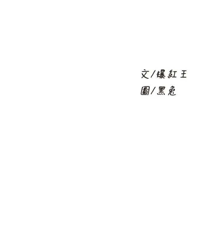 漫画《舞蹈系学姊们》第33话第3张图
