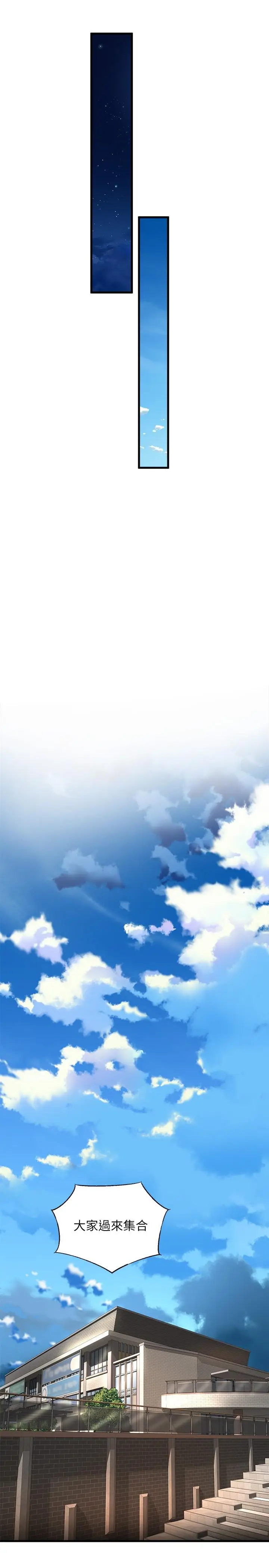 漫画《舞蹈系学姊们》第33话第31张图