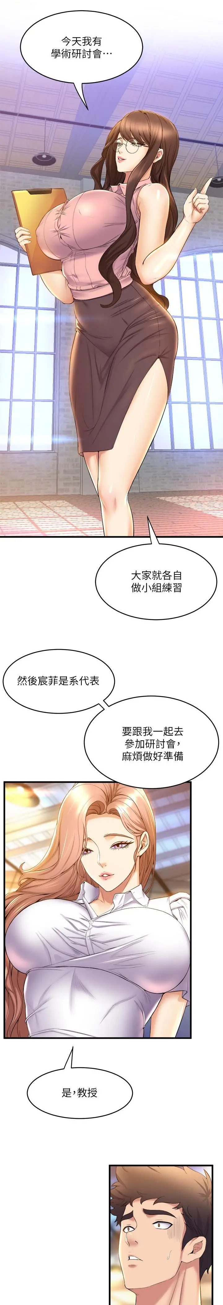 漫画《舞蹈系学姊们》第33话第33张图