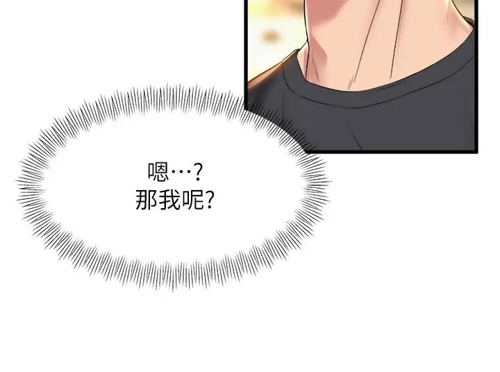 漫画《舞蹈系学姊们》第33话第34张图