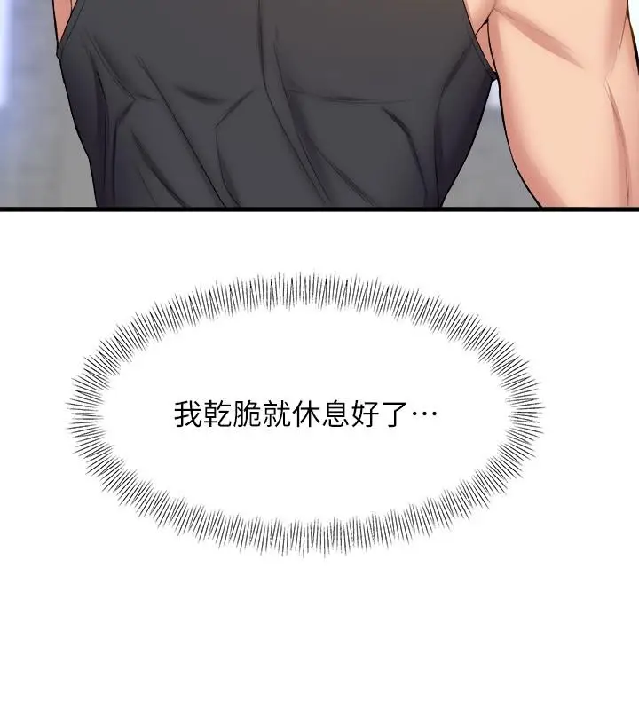 漫画《舞蹈系学姊们》第33话第38张图