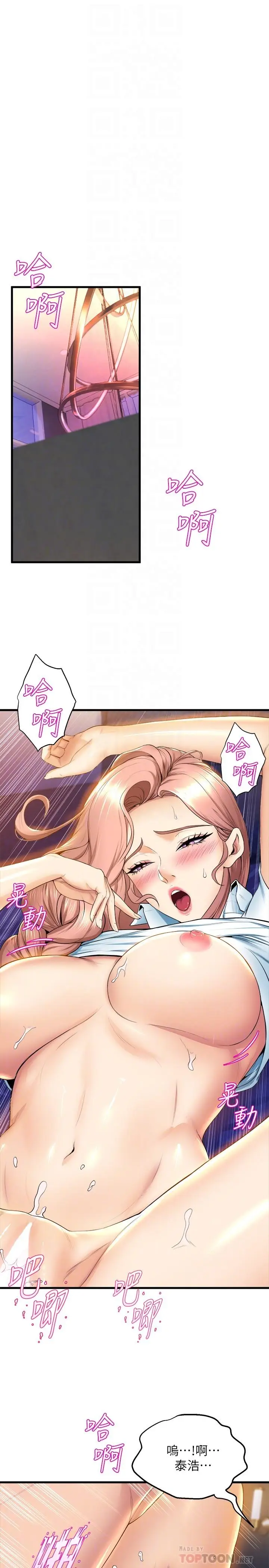 漫画《舞蹈系学姊们》第33话第4张图