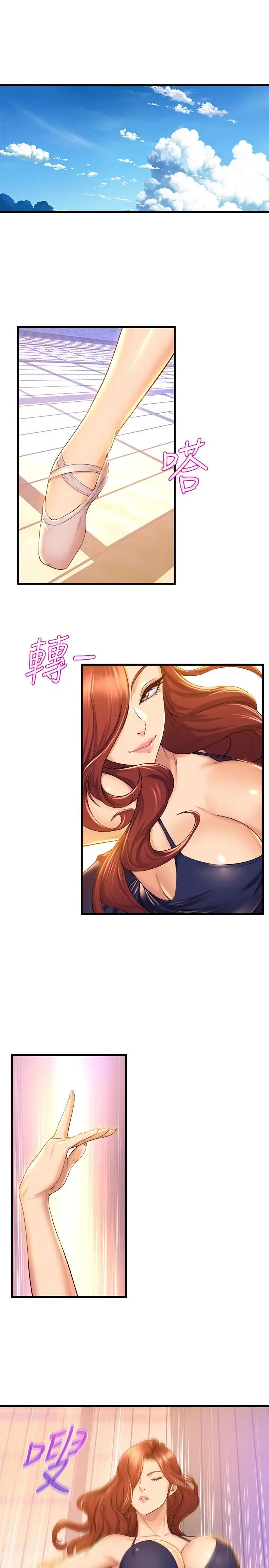 漫画《舞蹈系学姊们》第33话第41张图