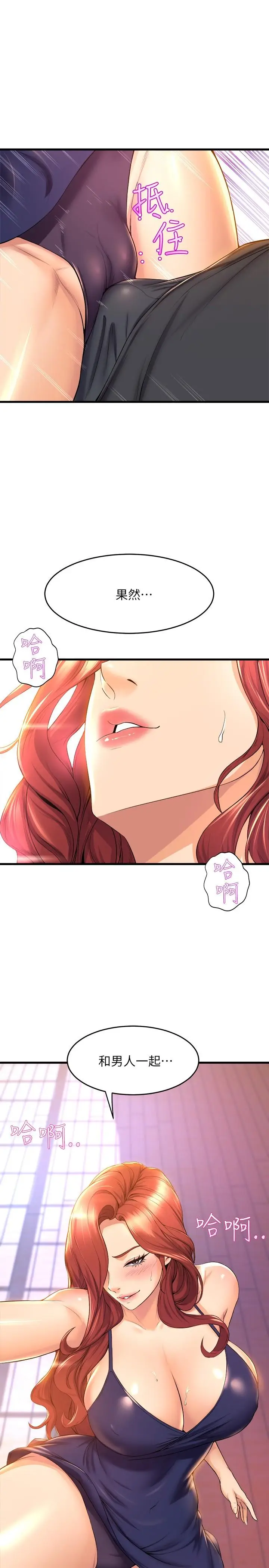 漫画《舞蹈系学姊们》第33话第43张图
