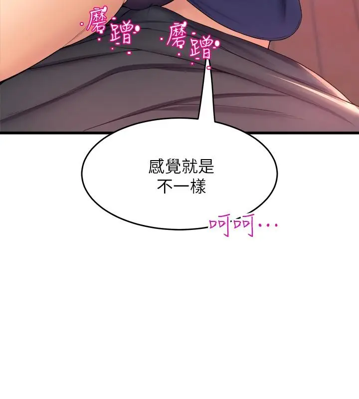 漫画《舞蹈系学姊们》第33话第44张图