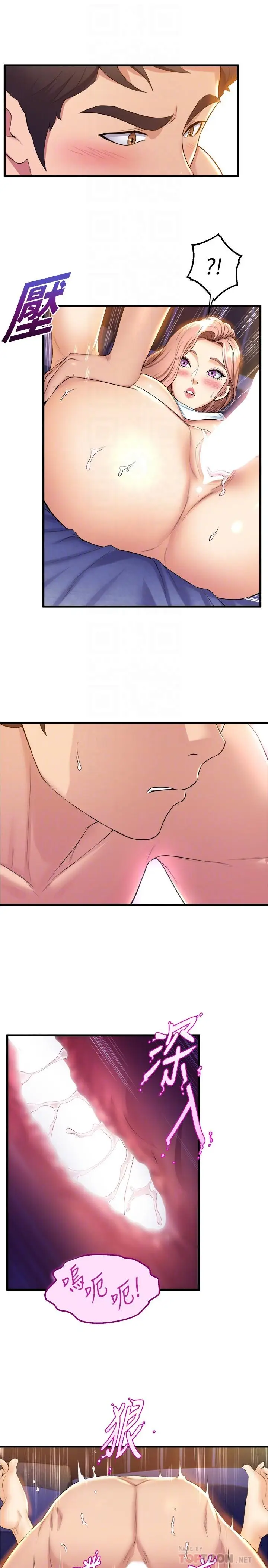漫画《舞蹈系学姊们》第33话第8张图