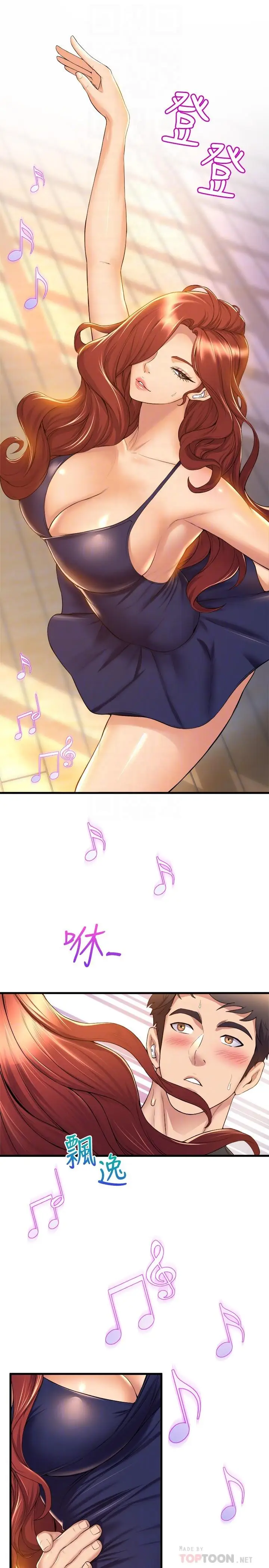 漫画《舞蹈系学姊们》第34话第14张图