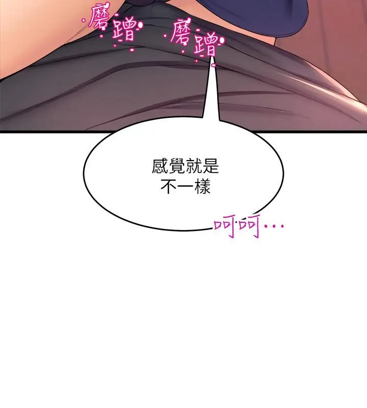 漫画《舞蹈系学姊们》第34话第2张图