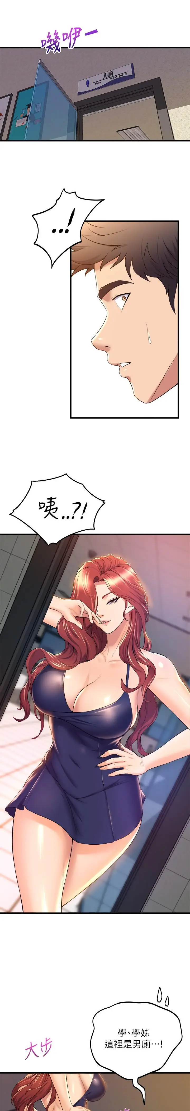 漫画《舞蹈系学姊们》第34话第26张图