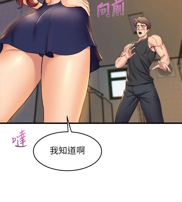 漫画《舞蹈系学姊们》第34话第27张图
