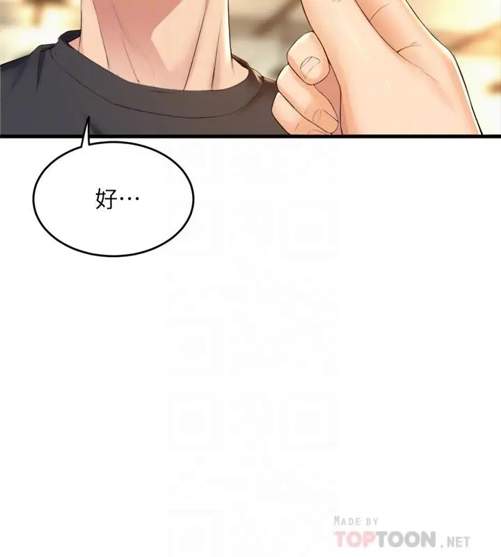 漫画《舞蹈系学姊们》第34话第6张图