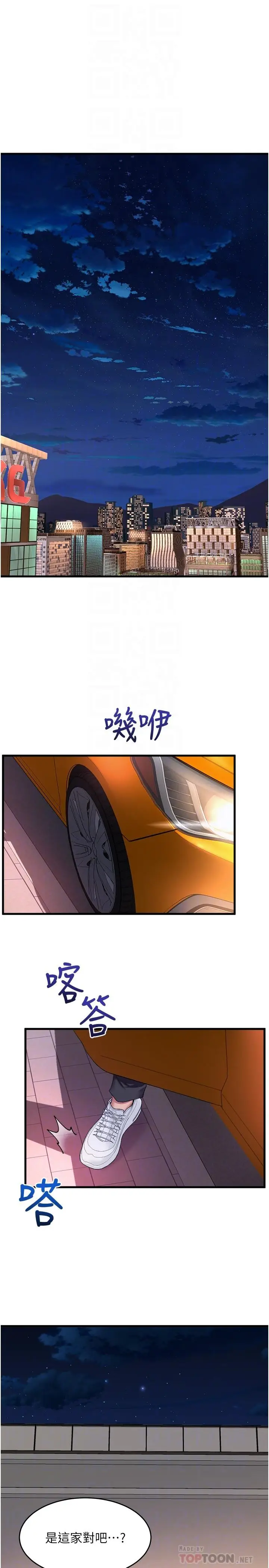 漫画《舞蹈系学姊们》第35话第14张图