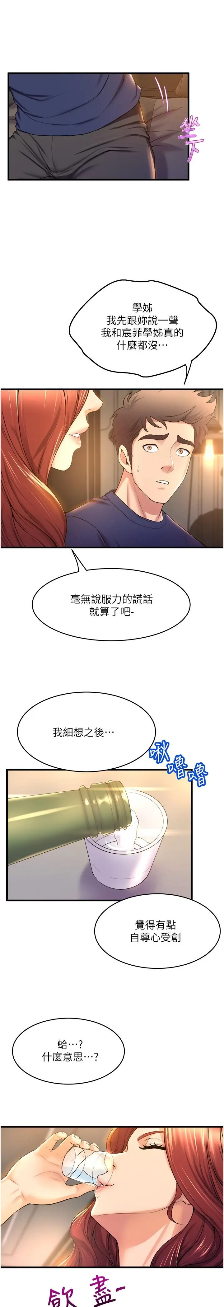 漫画《舞蹈系学姊们》第35话第22张图