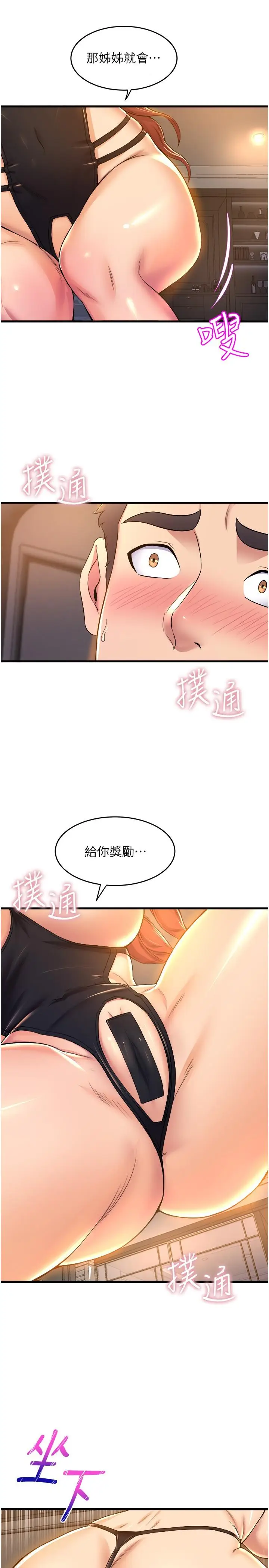 漫画《舞蹈系学姊们》第35话第34张图