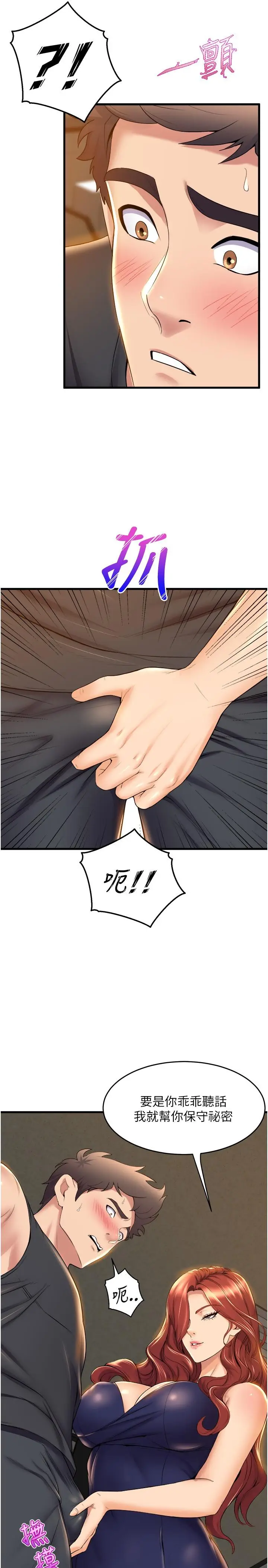 漫画《舞蹈系学姊们》第35话第5张图