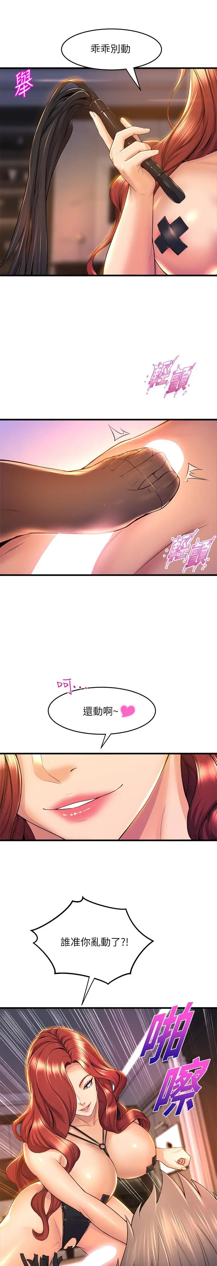 漫画《舞蹈系学姊们》第36话第11张图