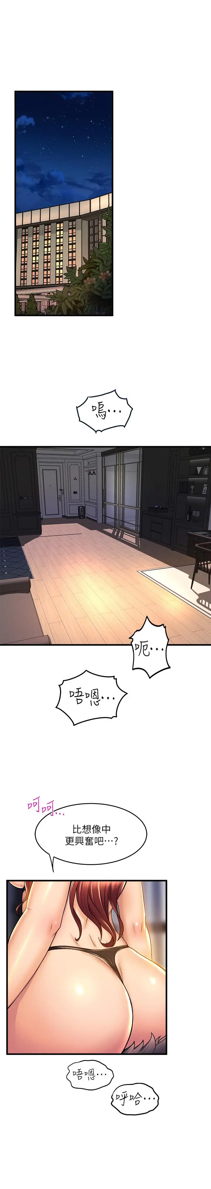 漫画《舞蹈系学姊们》第36话第21张图