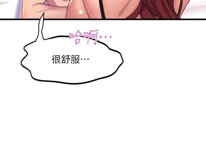 漫画《舞蹈系学姊们》第36话第35张图