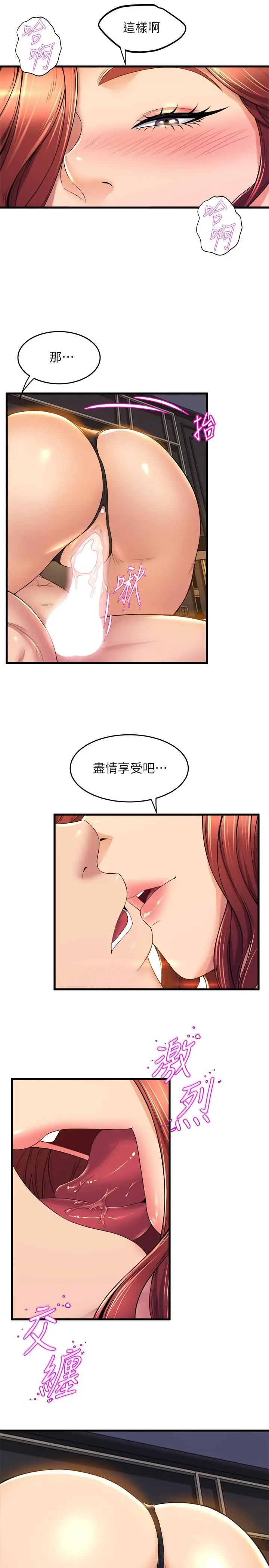 漫画《舞蹈系学姊们》第36话第36张图