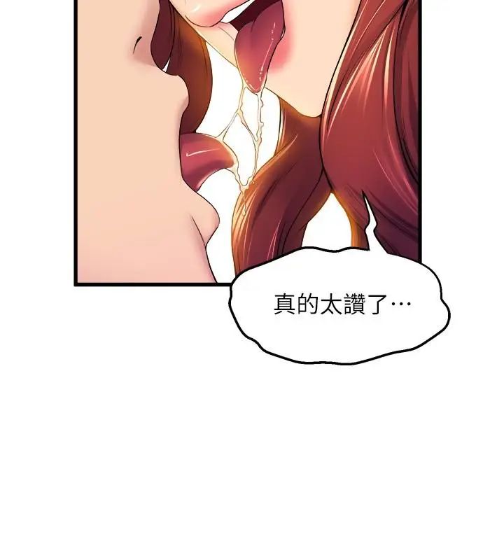 漫画《舞蹈系学姊们》第36话第39张图