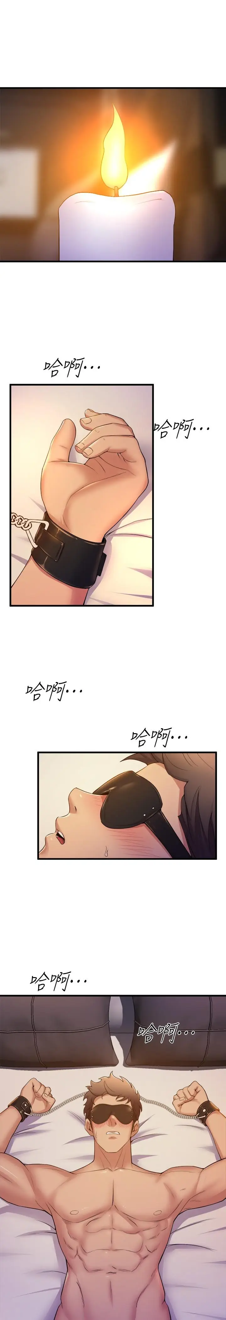 漫画《舞蹈系学姊们》第36话第7张图