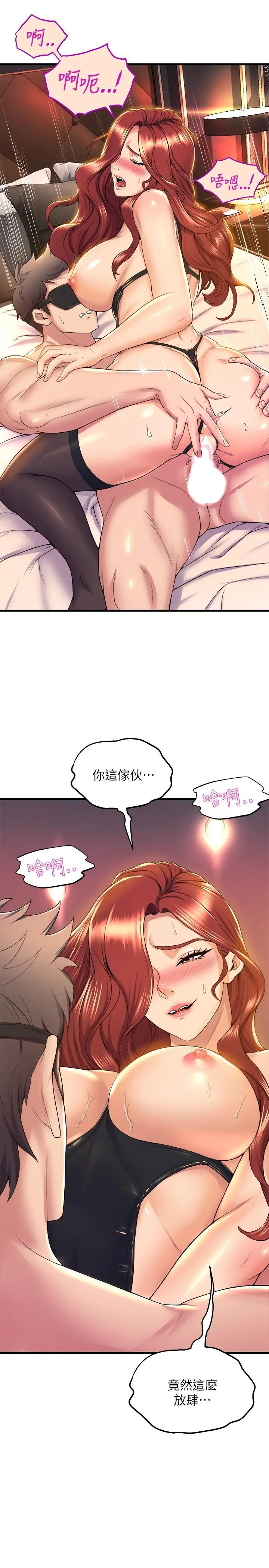 漫画《舞蹈系学姊们》第37话第13张图