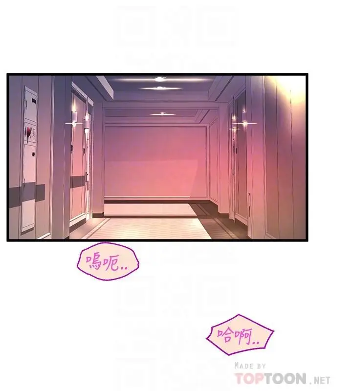 漫画《舞蹈系学姊们》第37话第14张图
