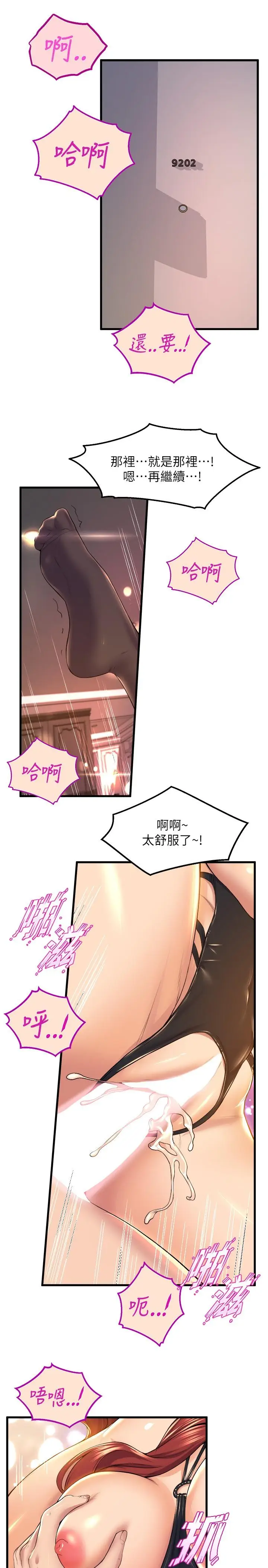 漫画《舞蹈系学姊们》第37话第15张图