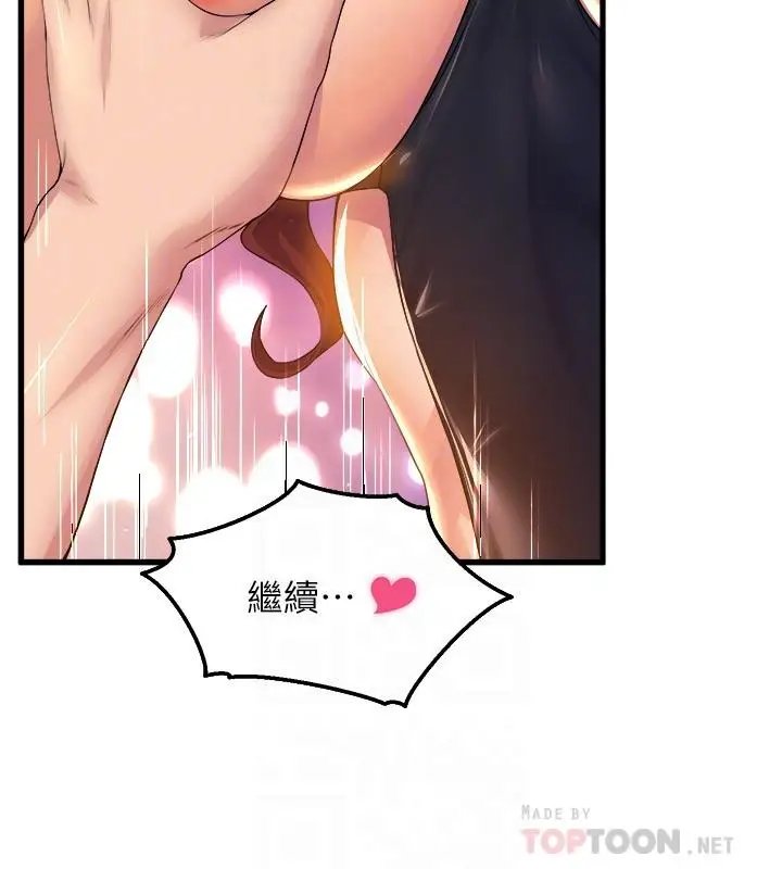 漫画《舞蹈系学姊们》第37话第16张图