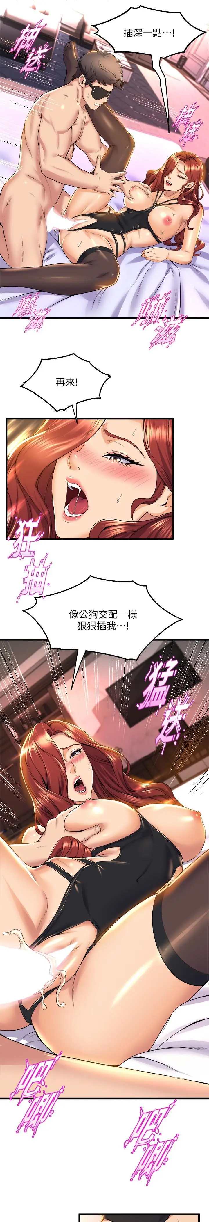 漫画《舞蹈系学姊们》第37话第17张图