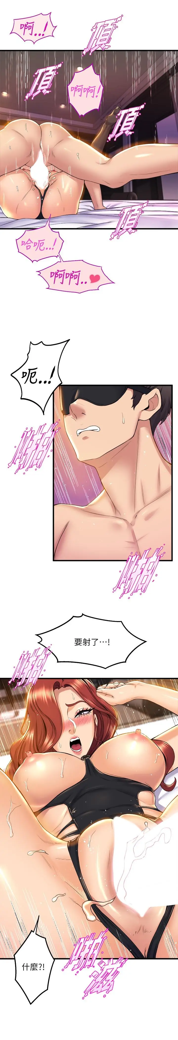漫画《舞蹈系学姊们》第37话第21张图