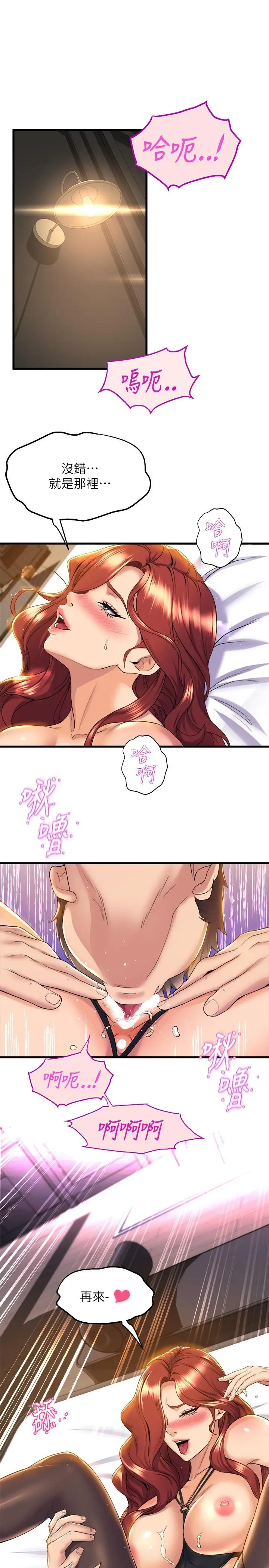 漫画《舞蹈系学姊们》第37话第27张图