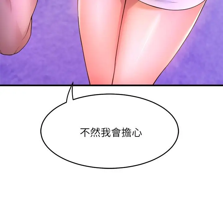漫画《舞蹈系学姊们》第37话第34张图